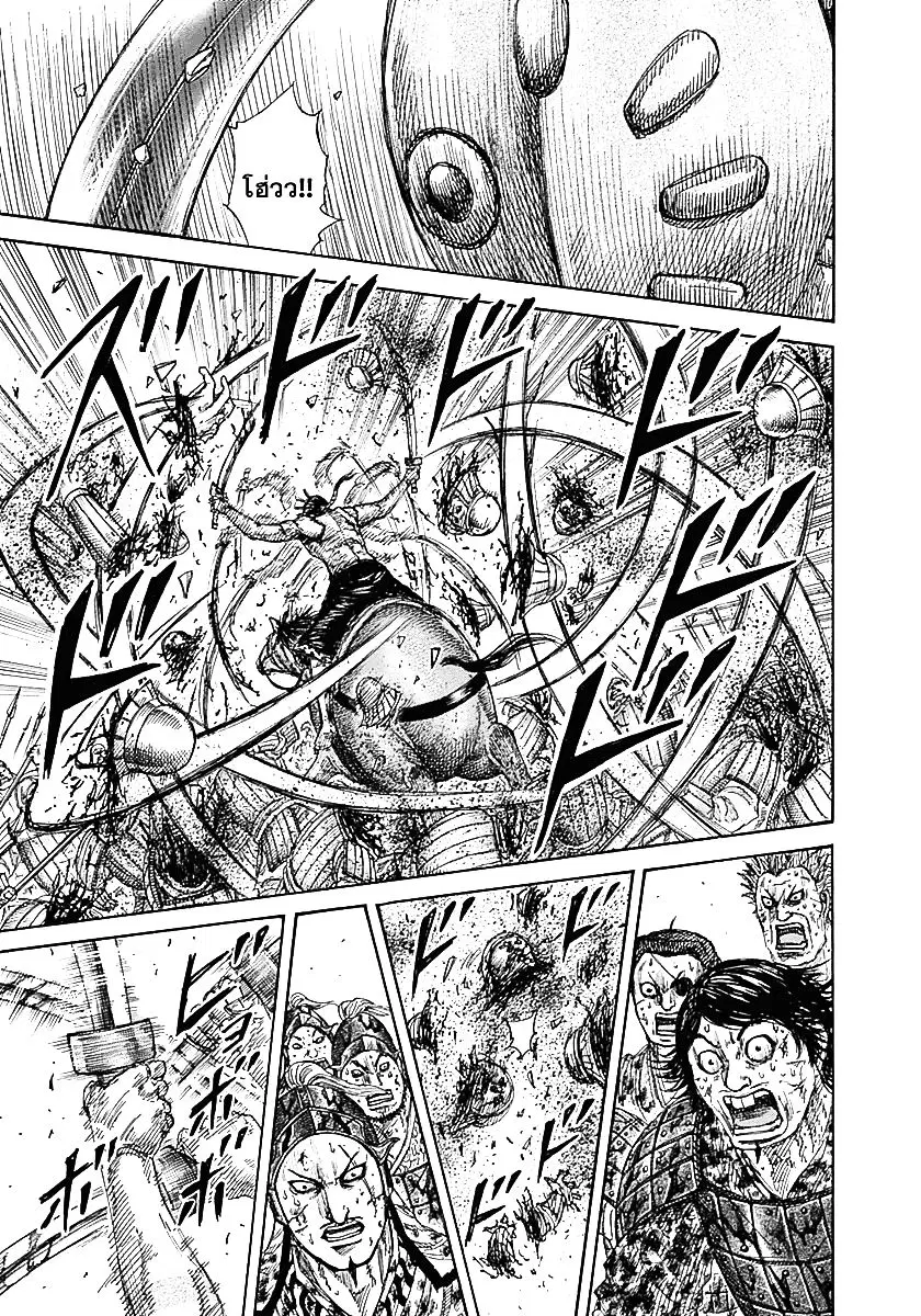 Kingdom ตอนที่ 347 หน้า 9