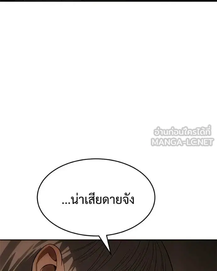 Baek XX ตอนที่ 161 หน้า 82