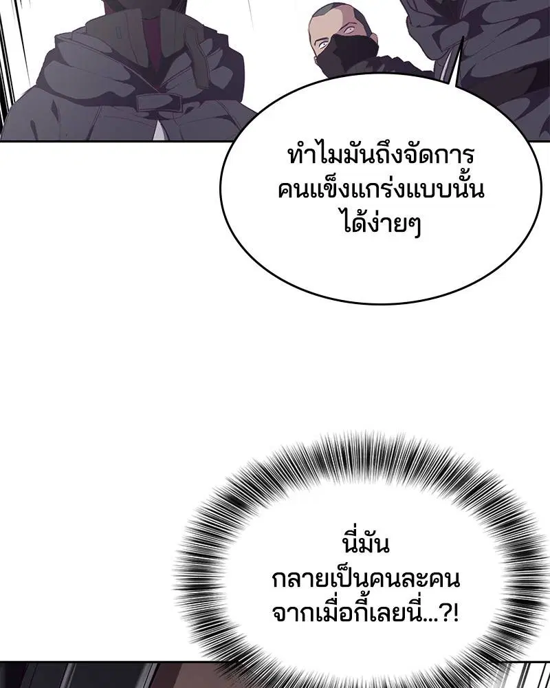The Boy of Death ตอนที่ 87 หน้า 35