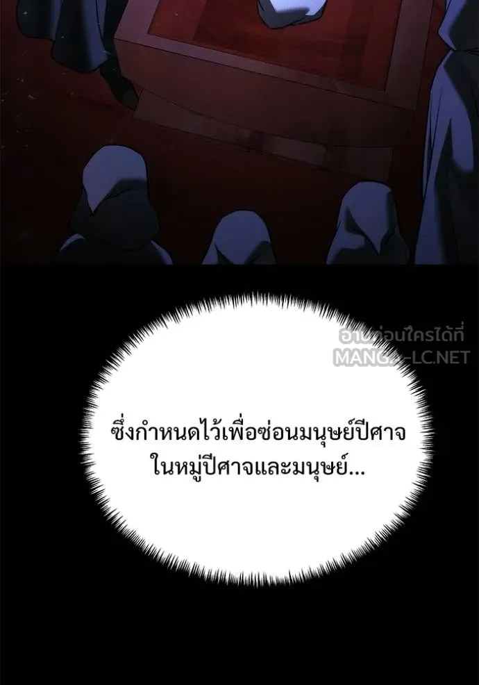 Terminally-Ill Genius Dark Knight อัศวินดำล่าท้าเวลา ตอนที่ 131 หน้า 143