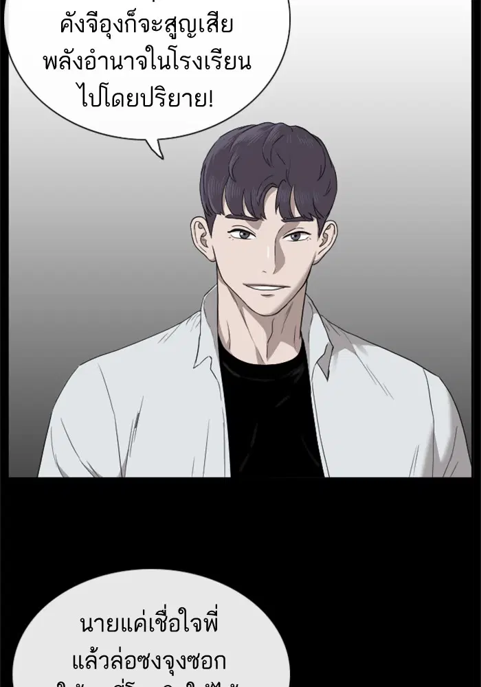 Bad Guy ตอนที่ 24 หน้า 10