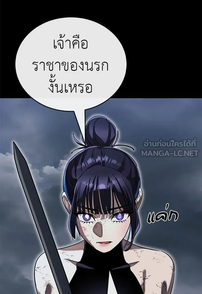 Reincarnation Path of The Underworld King ยอมรา ผู้พิพากษาจากนรก ตอนที่ 102 หน้า 163