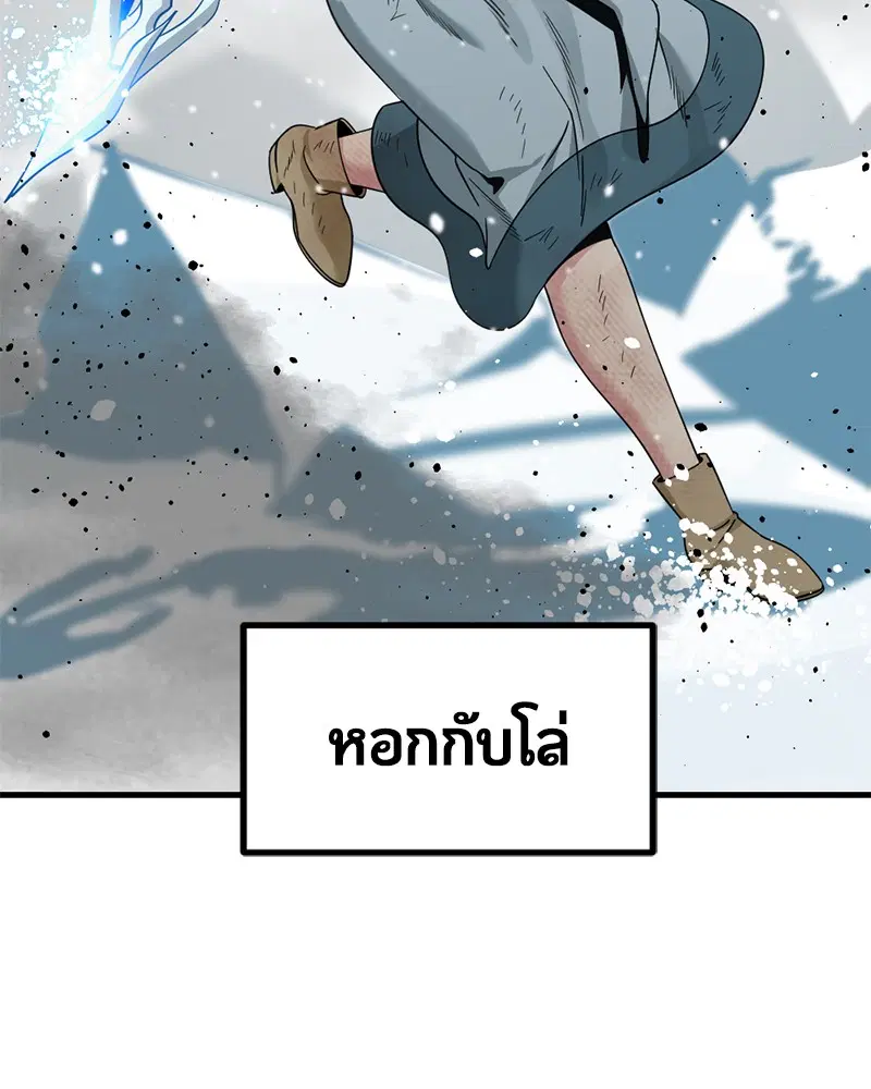 HERO KILLER ตอนที่ 81 หน้า 92