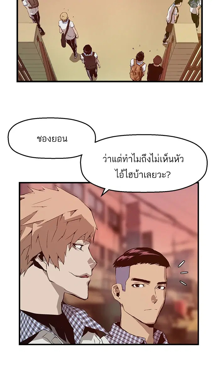Weak Hero ตอนที่ 20 หน้า 20