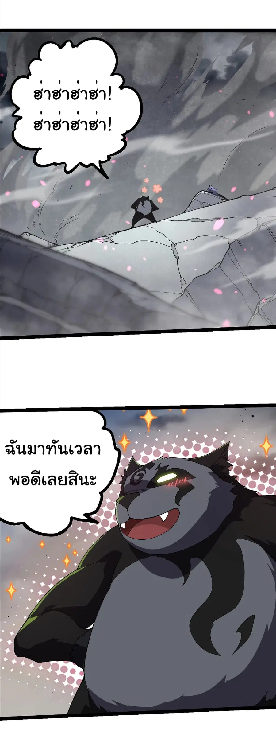Evolution from the Big Tree ตอนที่ 355 หน้า 10