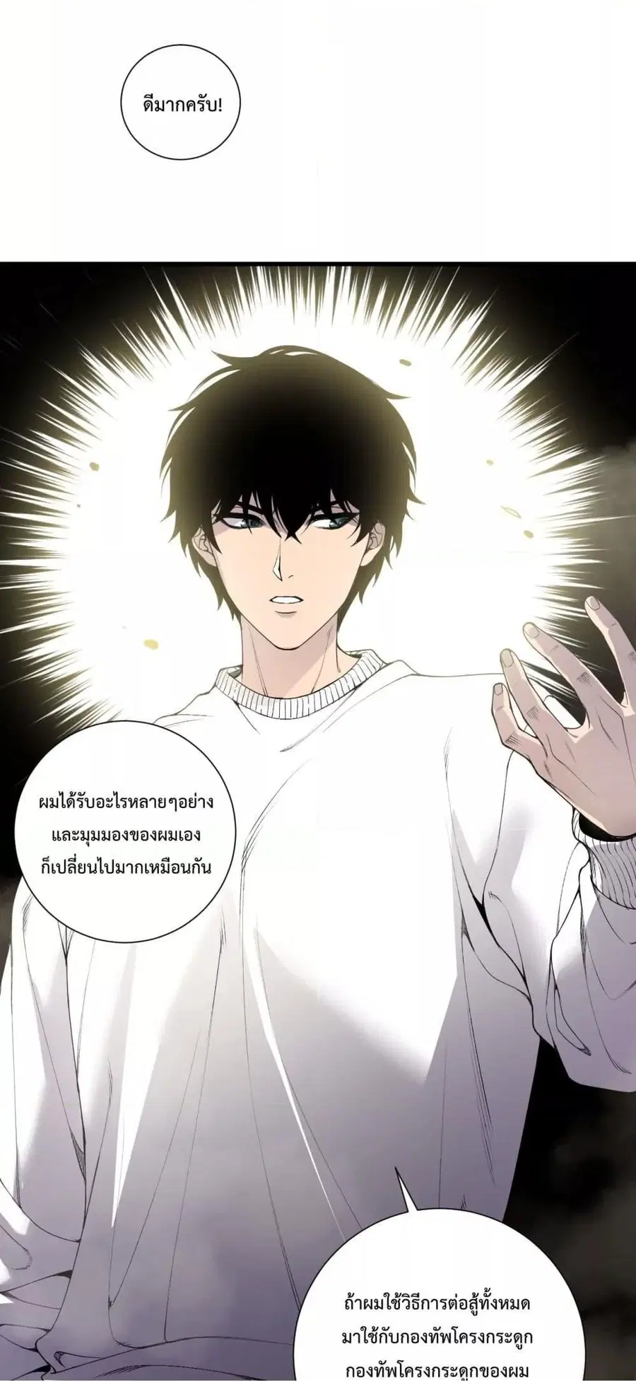 Necromancer King of The Scourge ตอนที่ 173 หน้า 4