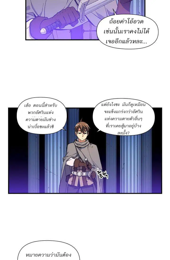 Legendary Moonlight Sculptor ตอนที่ 56 หน้า 18