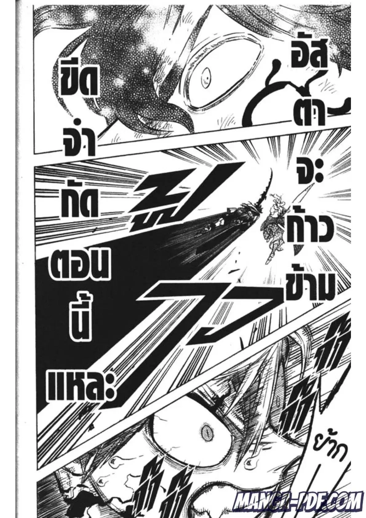 Black Clover ตอนที่ 156 หน้า 16