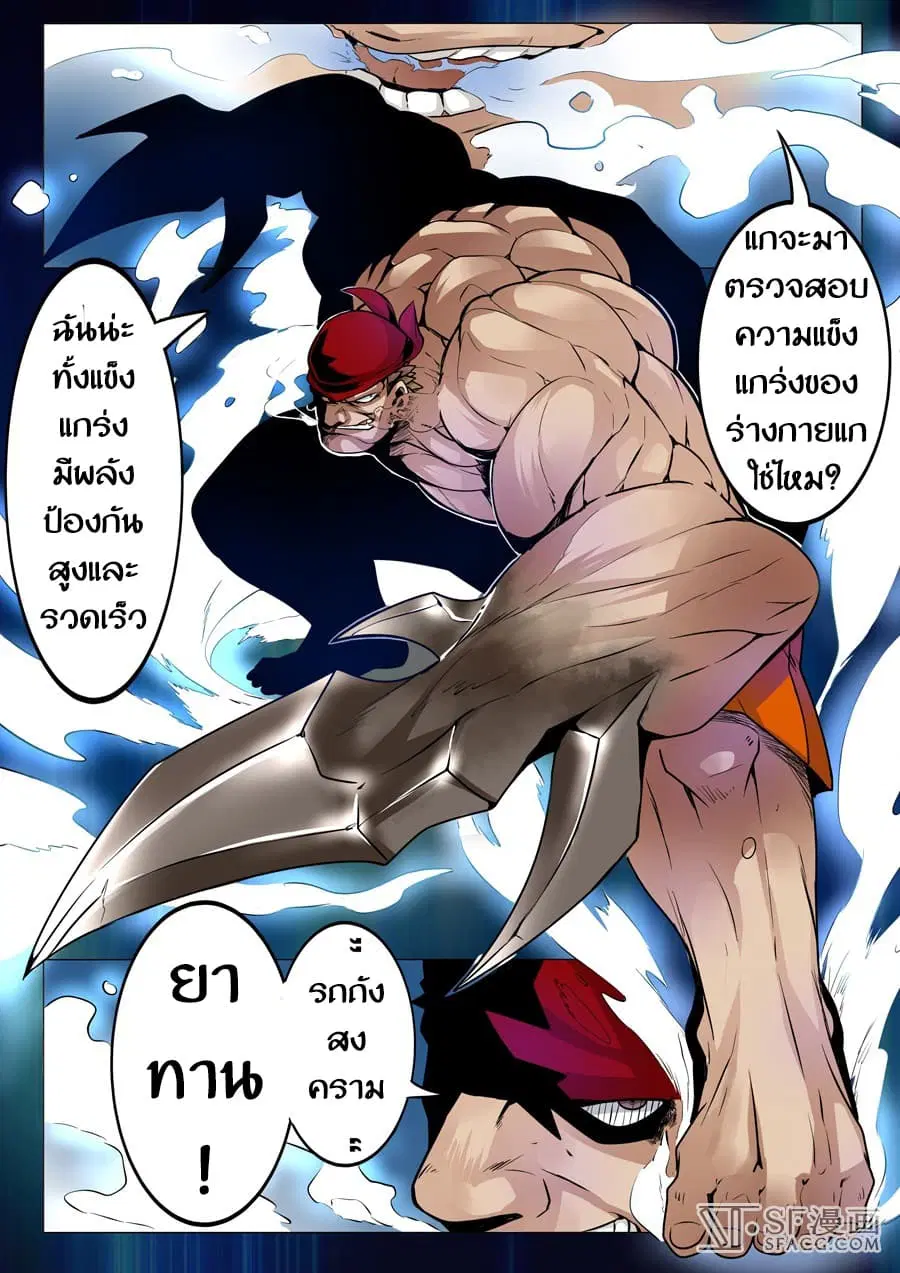 Hero? I Quit A Long Time Ago ตอนที่ 4 หน้า 14