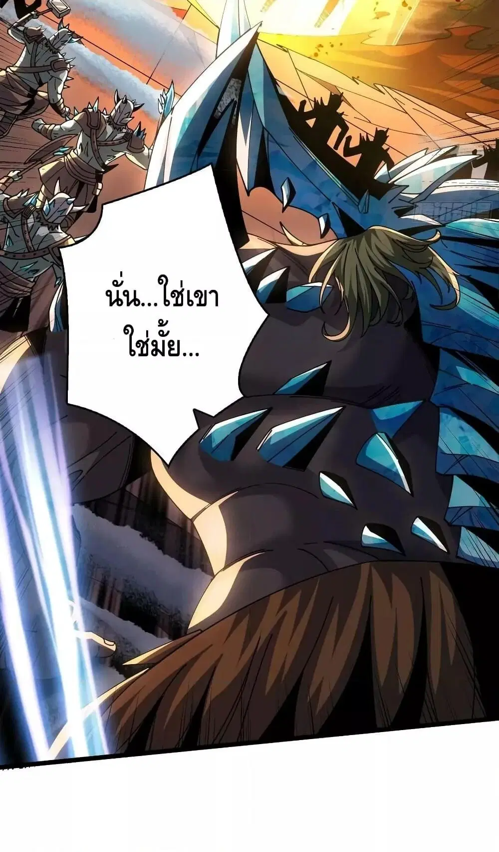King Account at the Start ตอนที่ 285 หน้า 34
