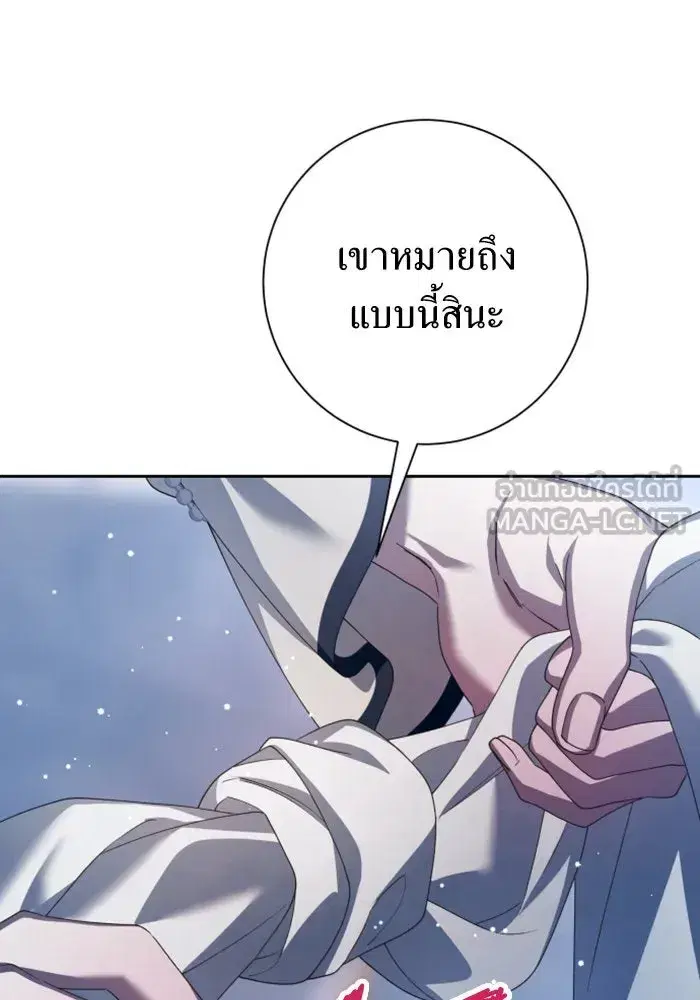 Your Throne ตอนที่ 134 หน้า 66