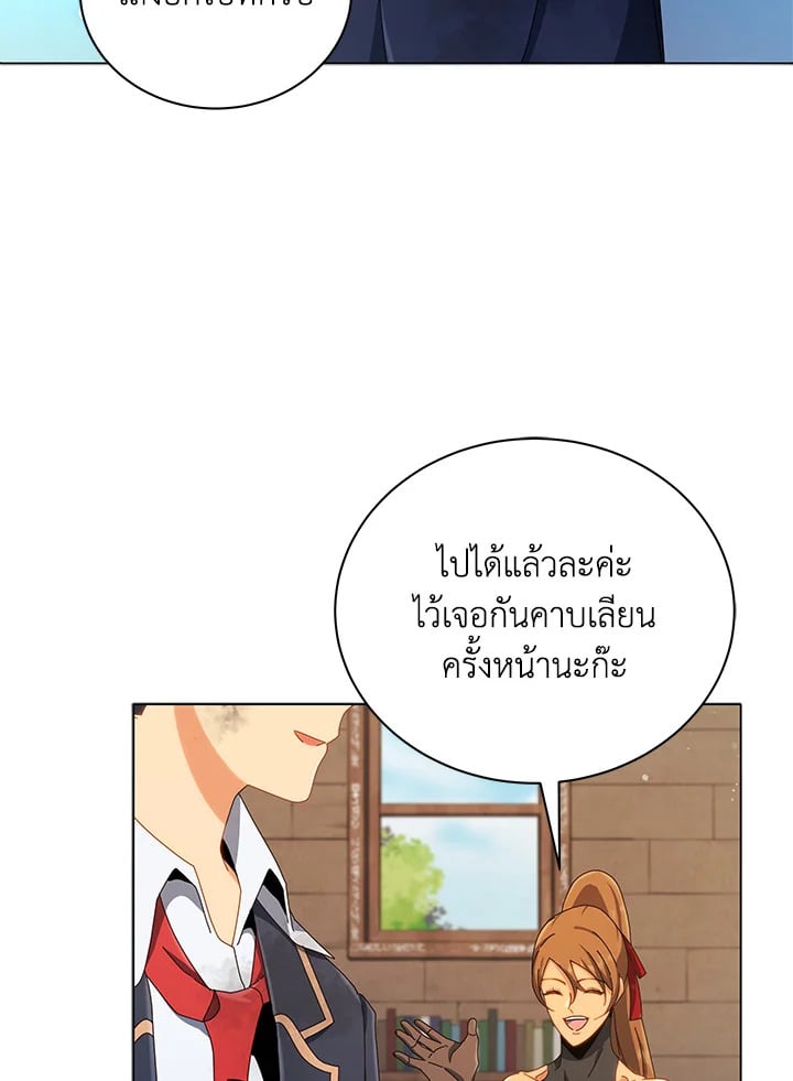 Necromancer Academy’s Genius Summoner ตอนที่ 19 หน้า 44