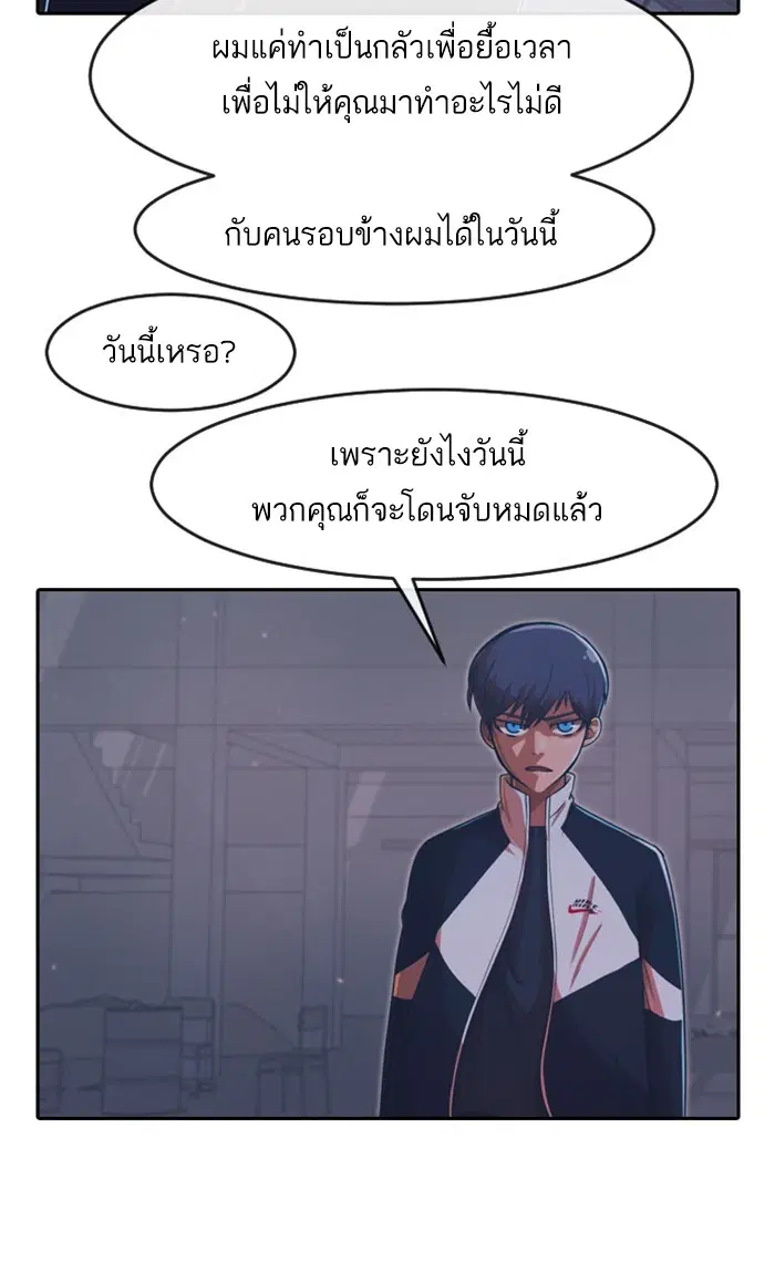 Random Chat ตอนที่ 170 หน้า 98