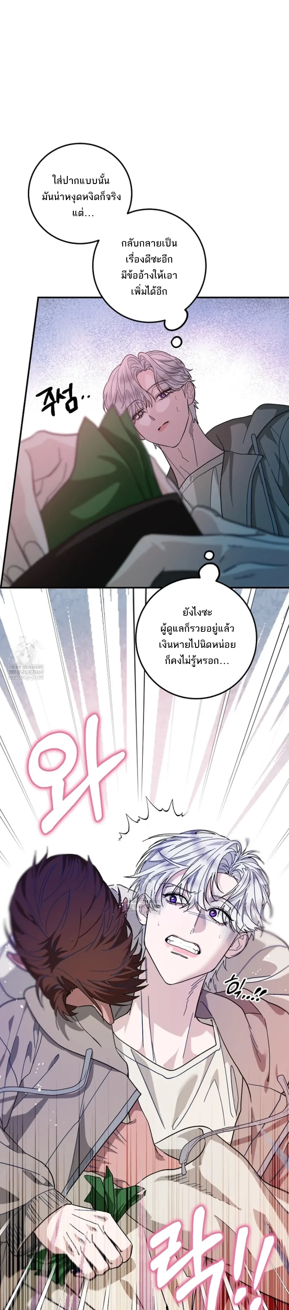 Scum’s Sacrifice – สังเวยเดนมนุษย์ ตอนที่ 1 หน้า 16