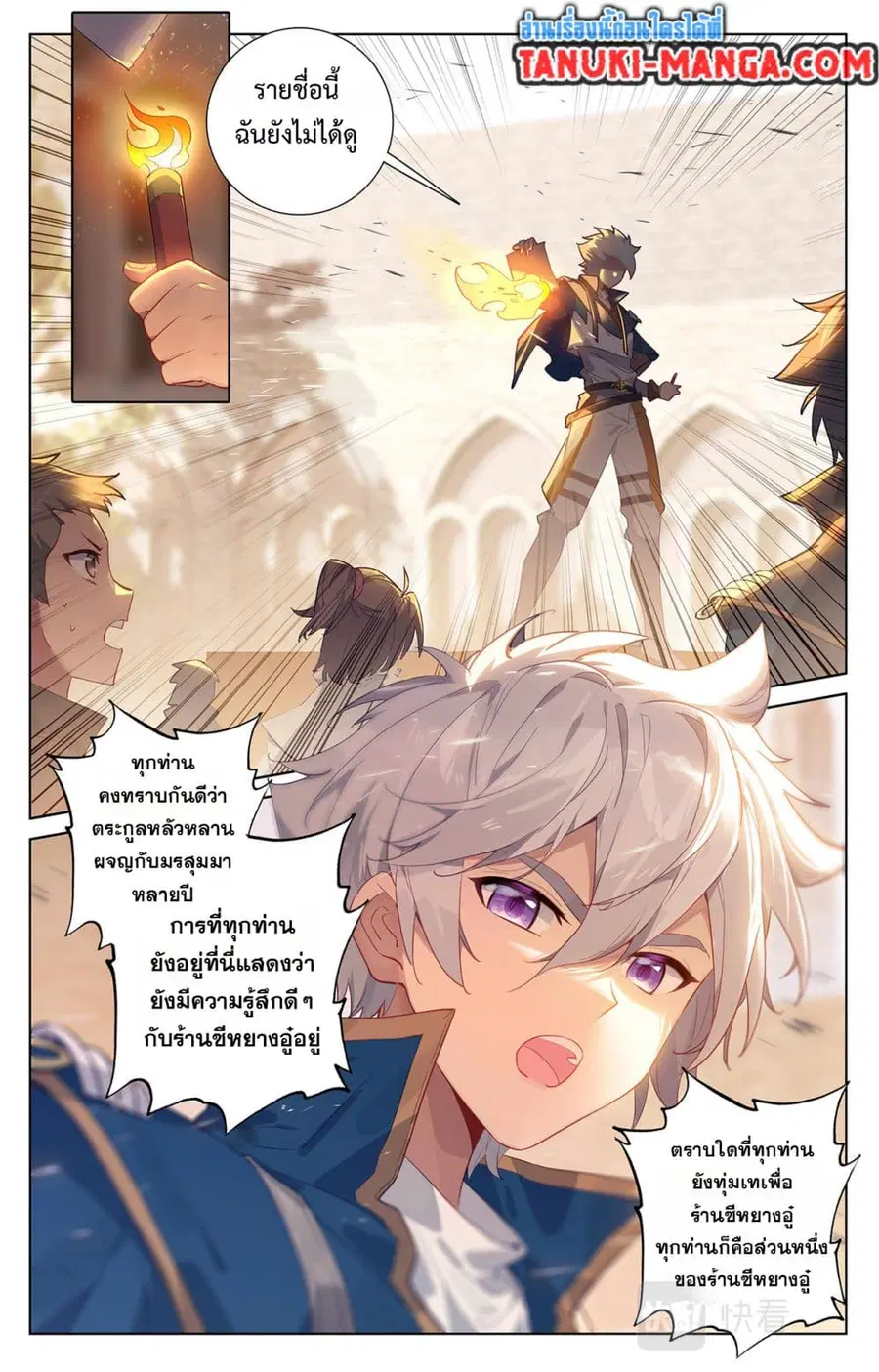 Absolute Resonance ตอนที่ 54 หน้า 11