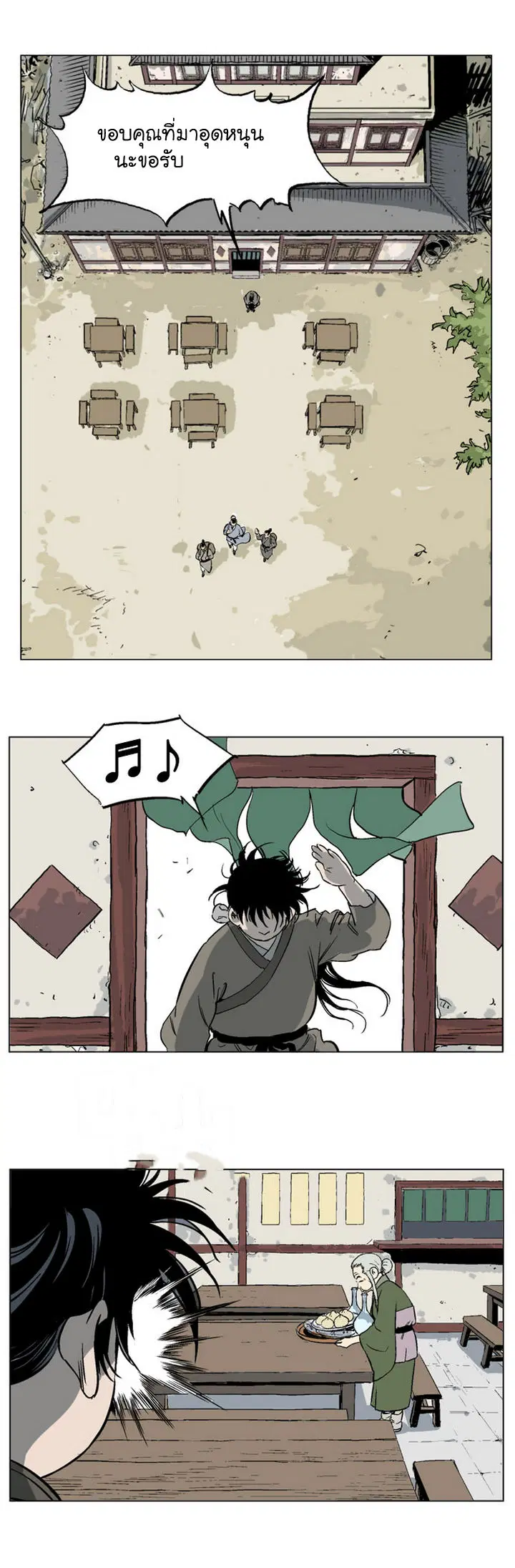 Gosu ตอนที่ 38 หน้า 28