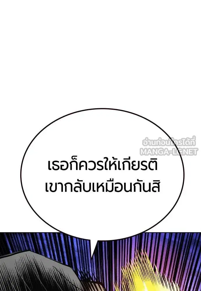 Jungle Juice ตอนที่ 166 หน้า 114