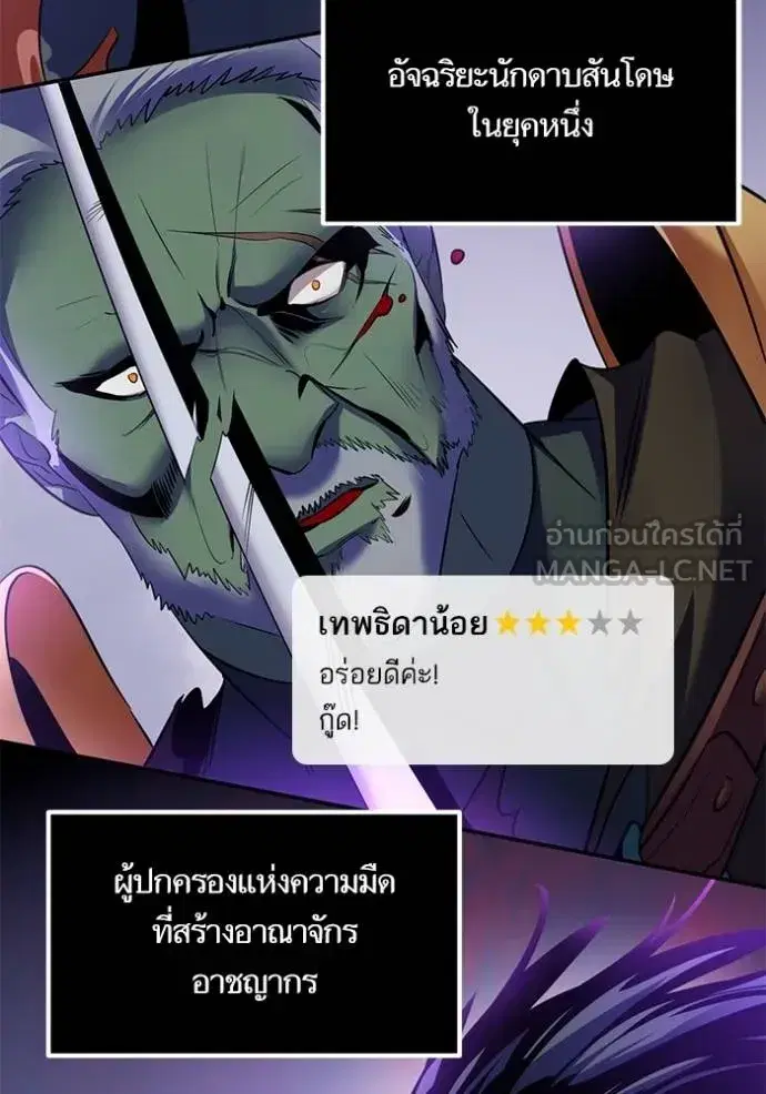 Return to Player ตอนที่ 173 หน้า 93