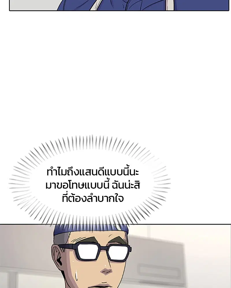 Kitchen Soldier ตอนที่ 58 หน้า 27