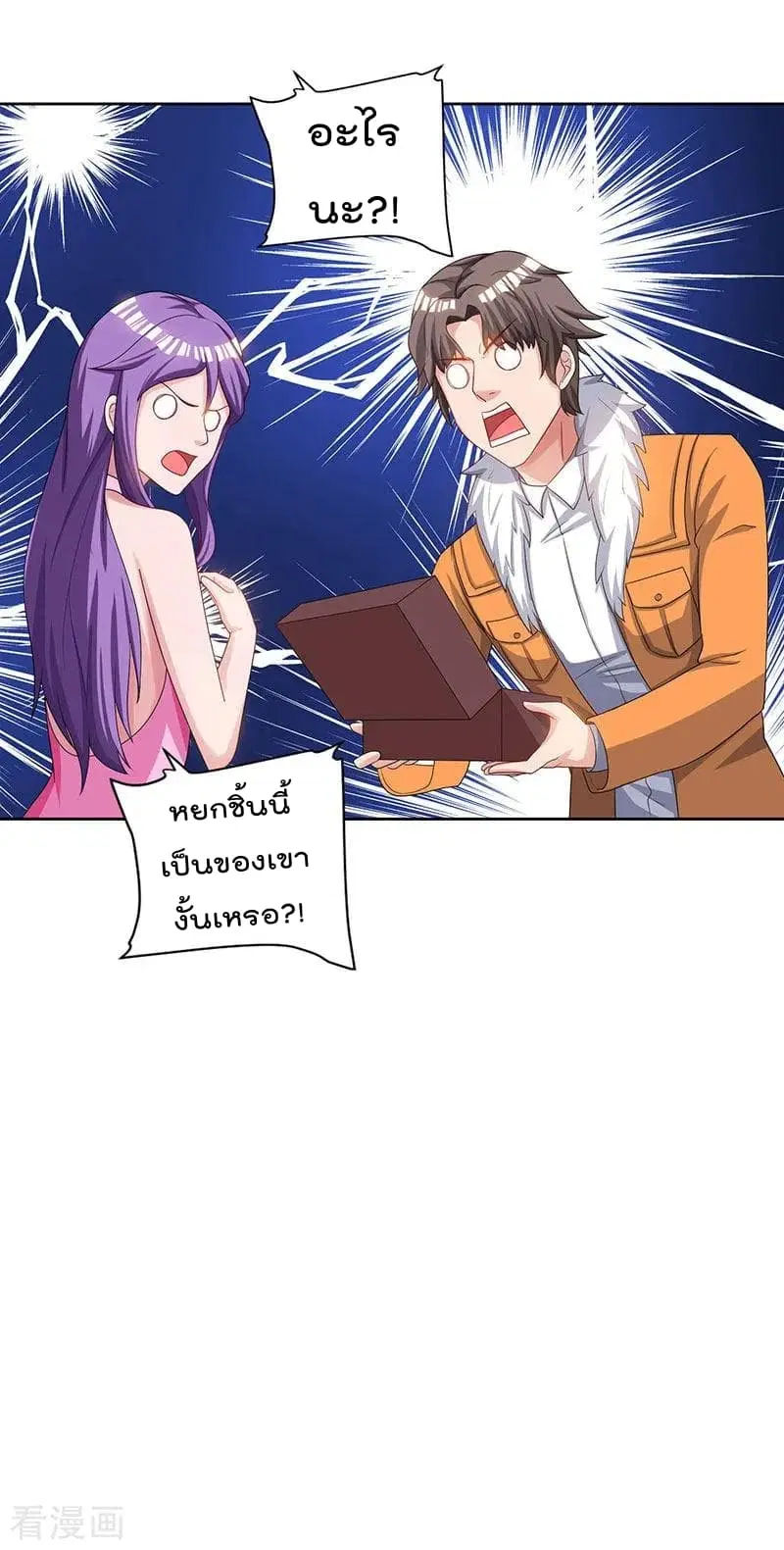 Rebirth Abandoned Less Return ตอนที่ 67 หน้า 21