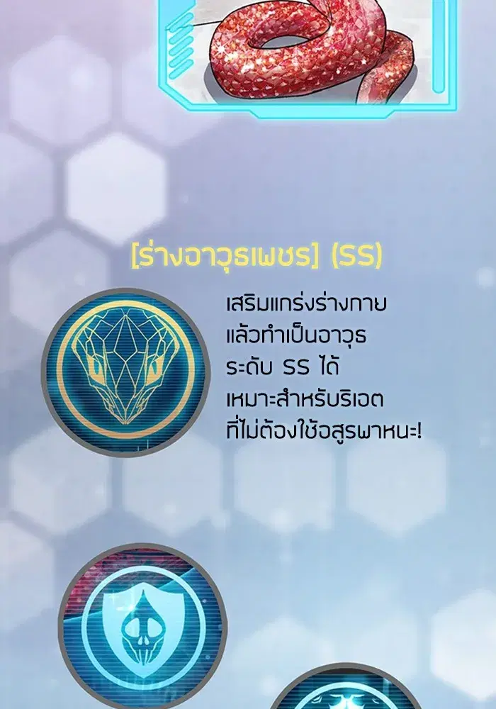 The S-Classes That I Raised (My S-Class Hunters) ตอนที่ 153.5 หน้า 163