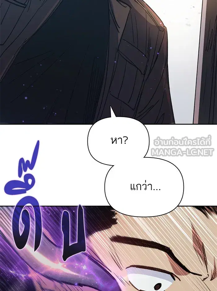 The S-Classes That I Raised (My S-Class Hunters) ตอนที่ 37 หน้า 84