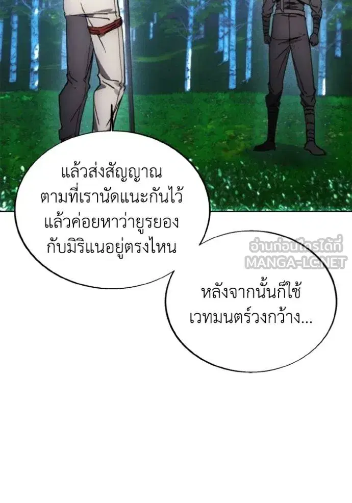 How to Live as a Villain ตอนที่ 167 หน้า 13
