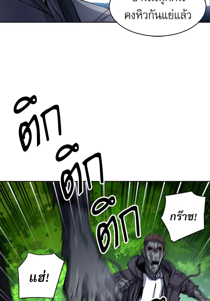 Seoul Station Druid ตอนที่ 43 หน้า 42