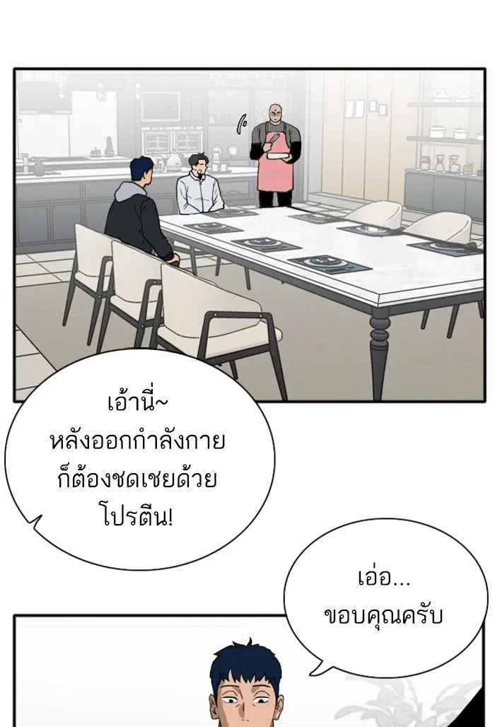 Bad Guy ตอนที่ 15 หน้า 21