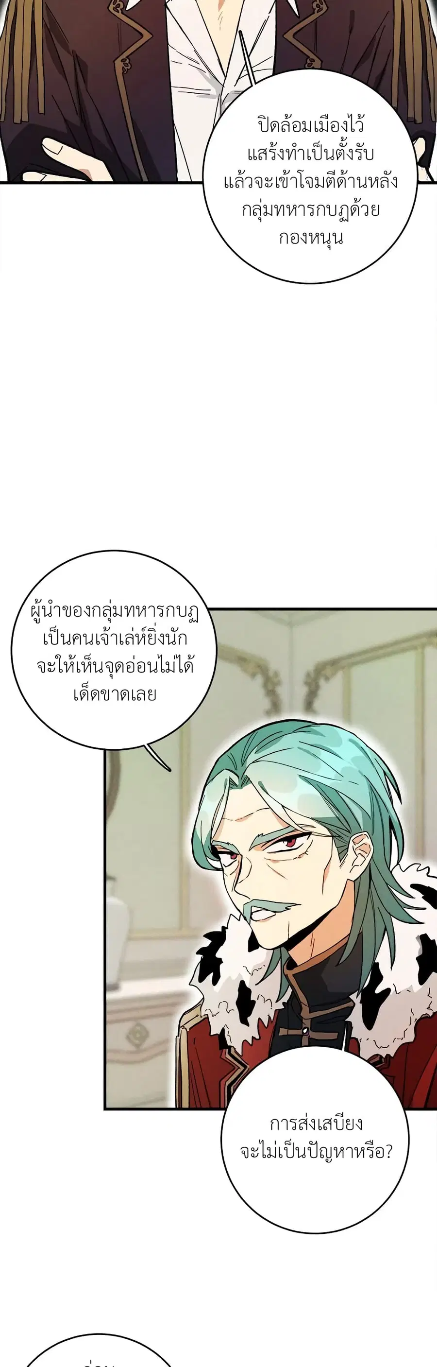 The Young Lady Is a Royal Chef ตอนที่ 5 หน้า 13