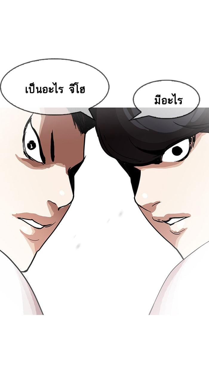 Lookism ตอนที่ 140 หน้า 52
