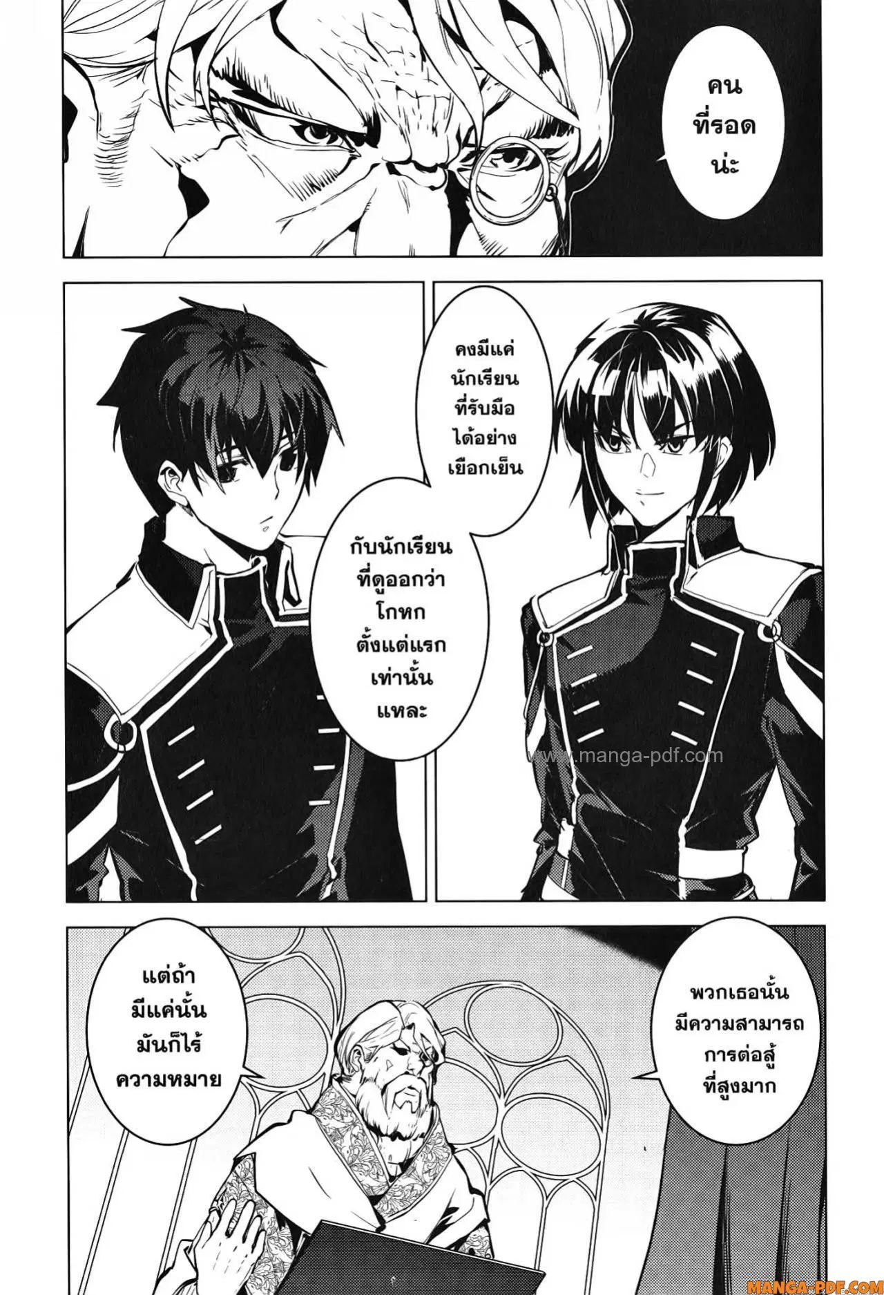 Tensei Kenja no Isekai Life ตอนที่ 58 หน้า 18