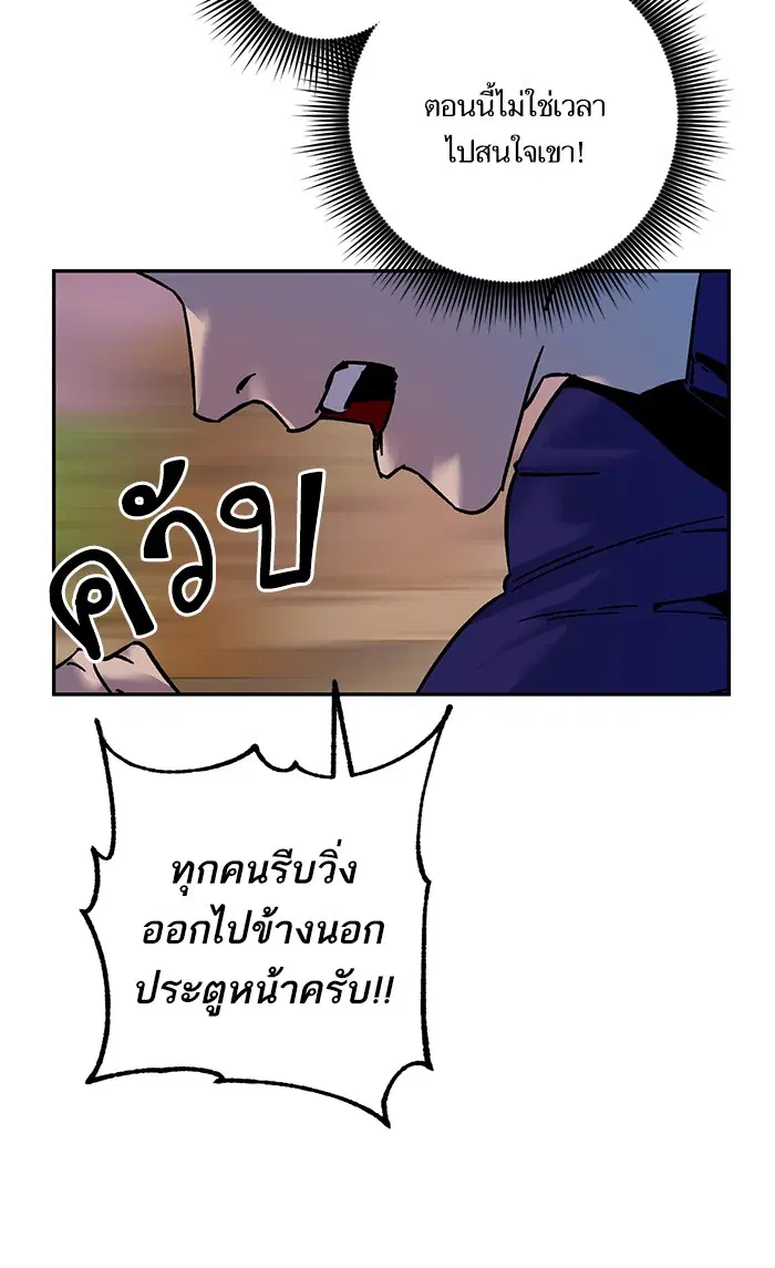 Return to Player ตอนที่ 9 หน้า 38