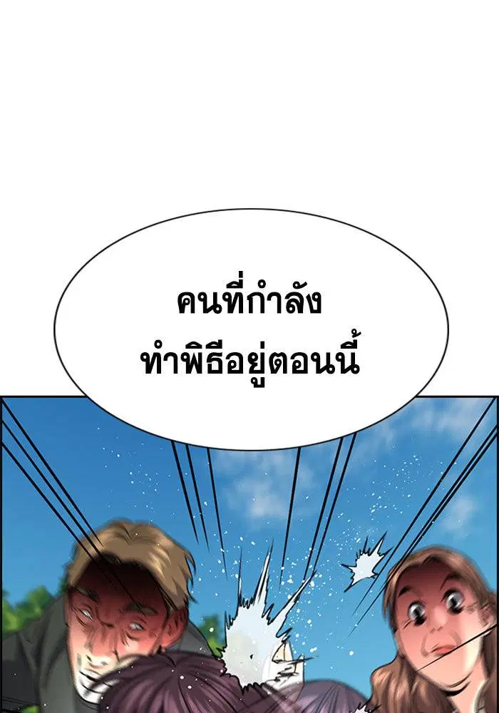 True Education ตอนที่ 107 หน้า 76
