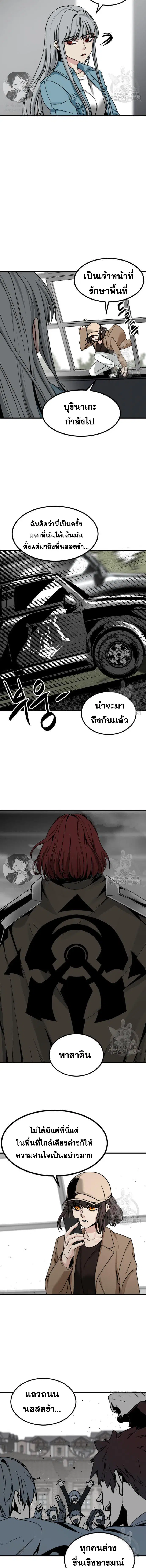 HERO KILLER ตอนที่ 112 หน้า 12