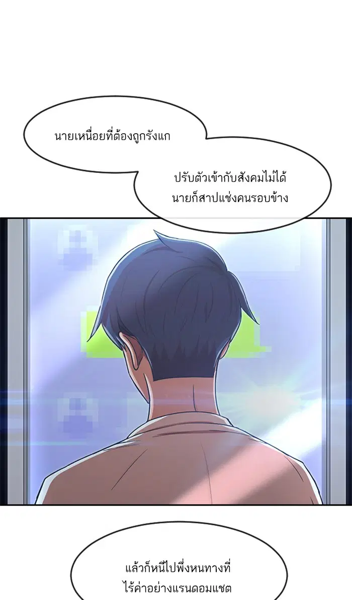 Random Chat ตอนที่ 192 หน้า 44