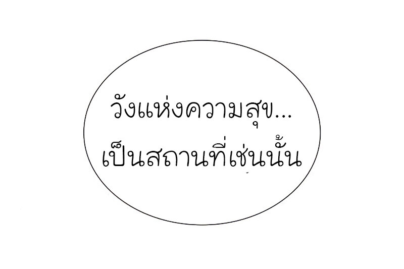 I Reincarnated As The Crazed Heir เกิดอีกทีเป็นว่าที่ประมุขลัทธิมาร ตอนที่ 43 หน้า 25