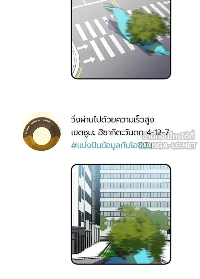 Hidden Class Gravity User เป้าหมายครั้งที่ 2 ต้องเป็นสุดยอดผู้แข็งแกร่งด้วยคลาสลับ ตอนที่ 71 หน้า 74