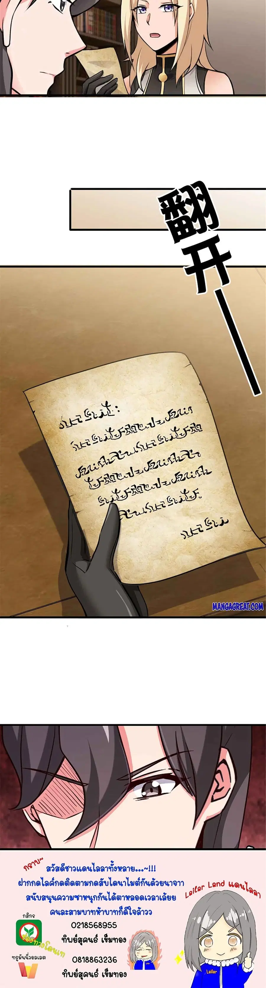 Release That Witch ตอนที่ 340 หน้า 25
