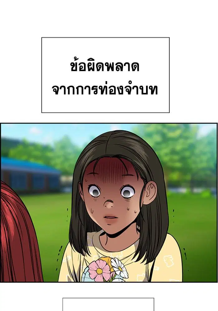 True Education ตอนที่ 105 หน้า 30