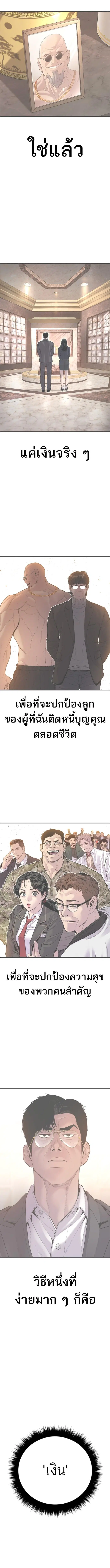Manager Kim ตอนที่ 120 หน้า 15