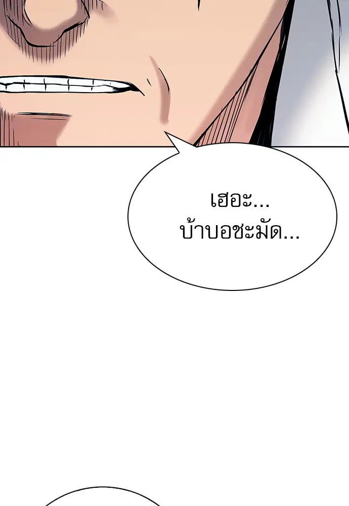 Seoul Station Druid ตอนที่ 13 หน้า 47