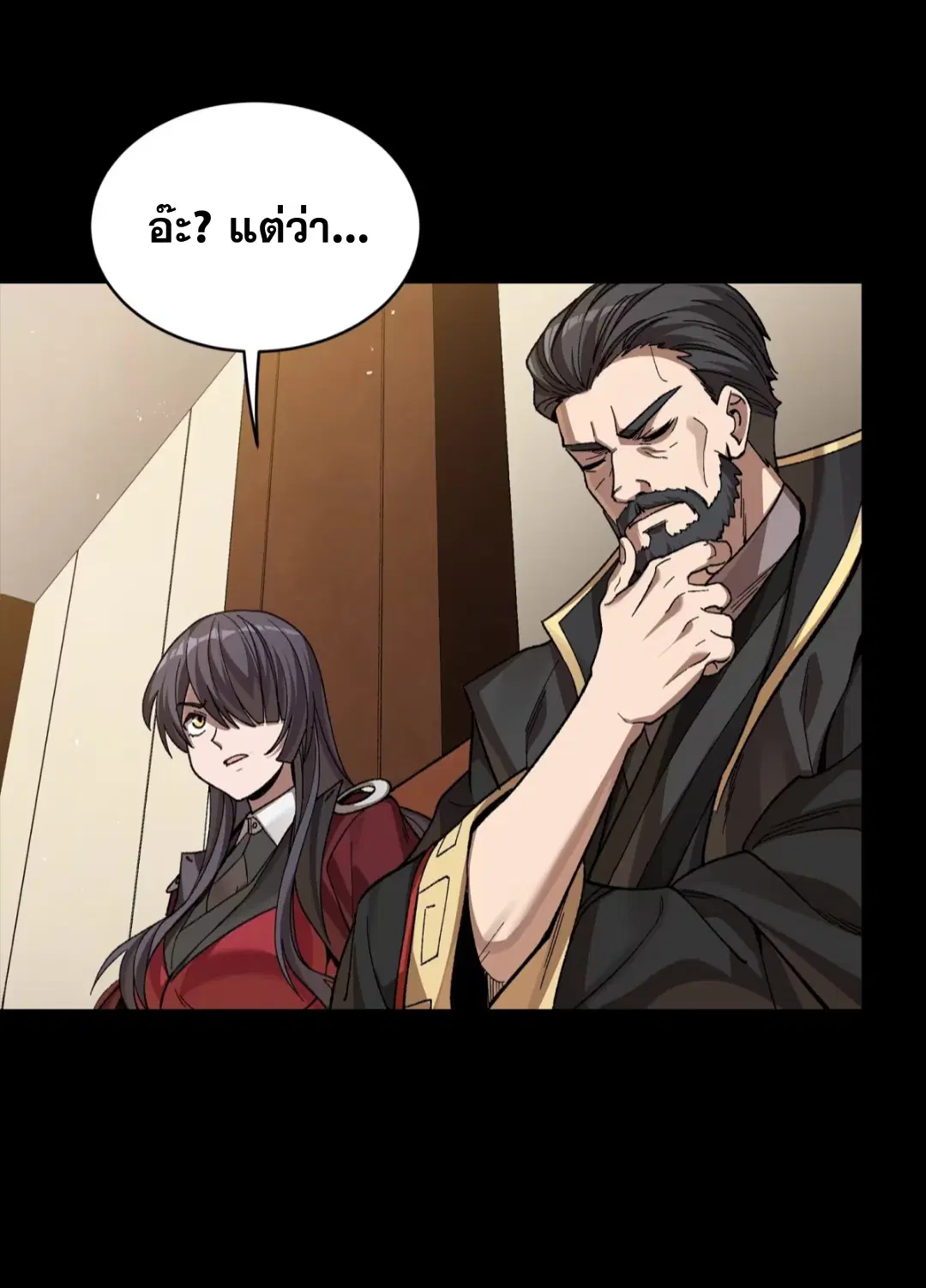 Legend of Star General ตอนที่ 248 หน้า 72