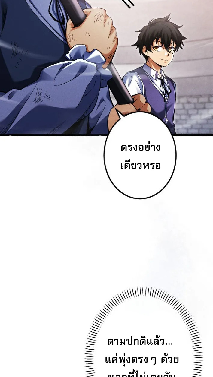 Reincarnates as His Descendant 1000 Years Later ตอนที่ 5 หน้า 13
