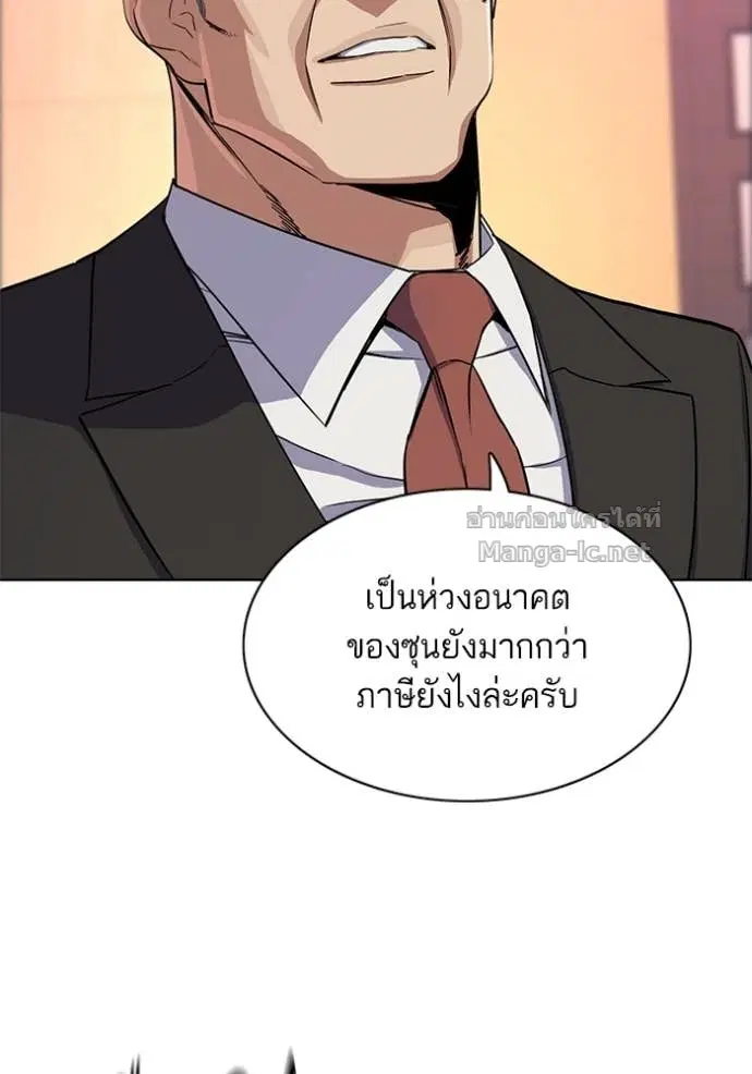 Reborn Rich ตอนที่ 35 หน้า 79