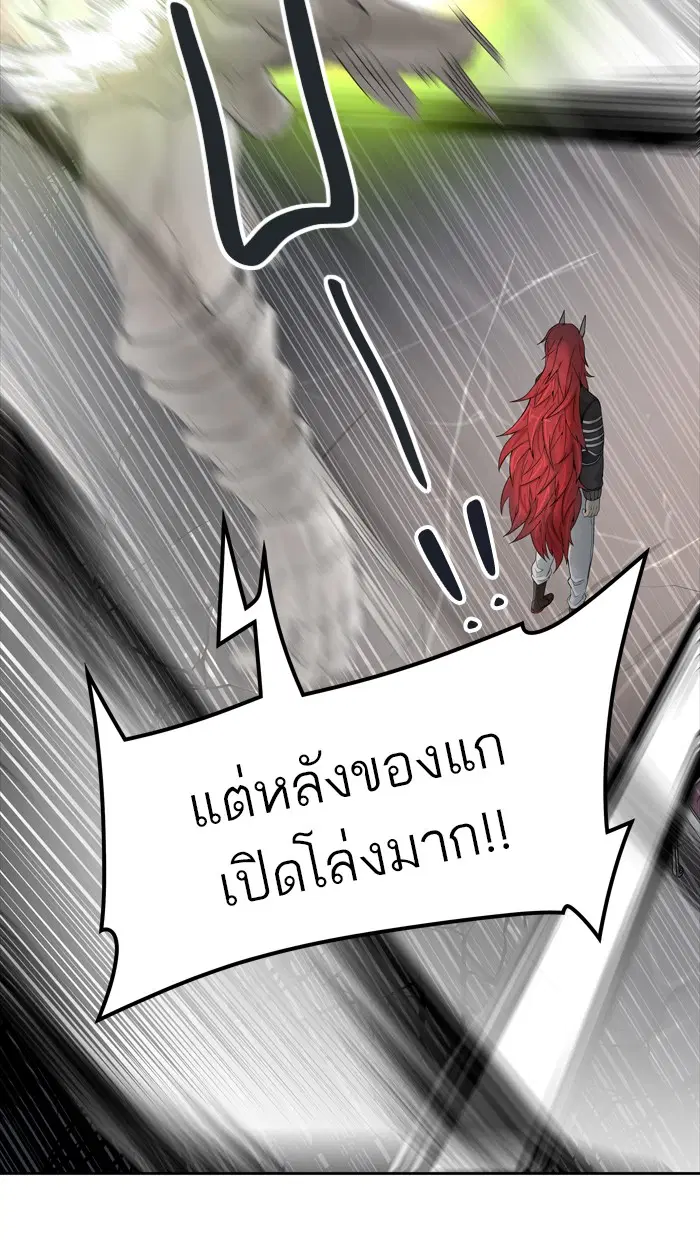 Tower of God ตอนที่ 438 หน้า 133