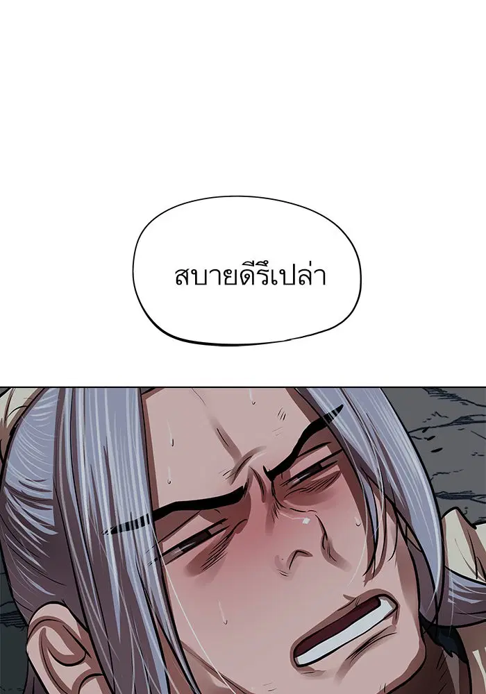 Escort Warrior ตอนที่ 109 หน้า 12
