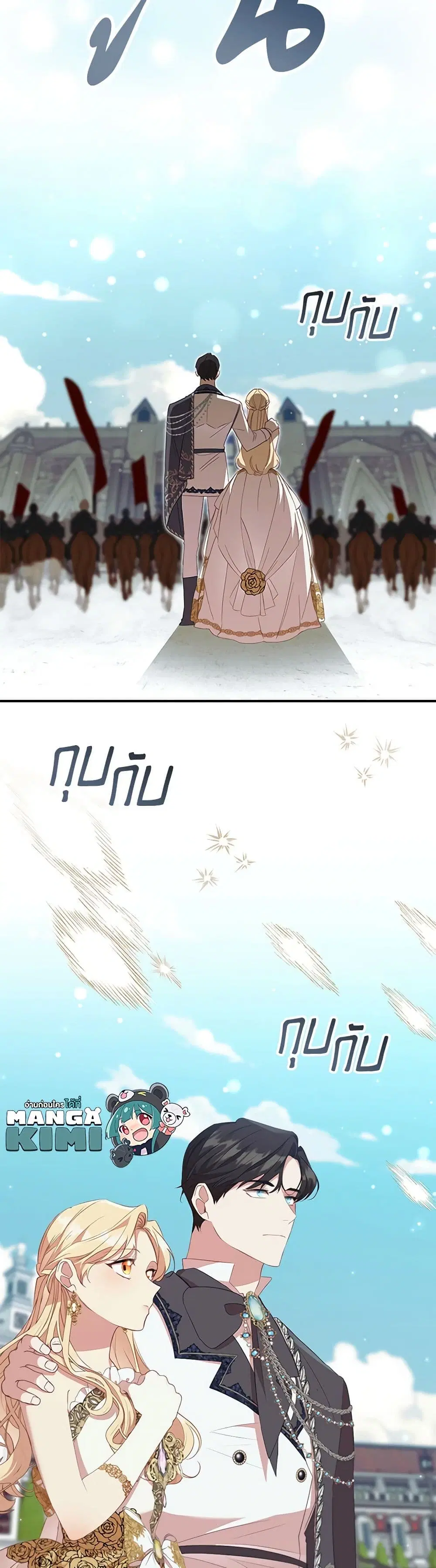 The Beloved Little Princess ตอนที่ 187 หน้า 7