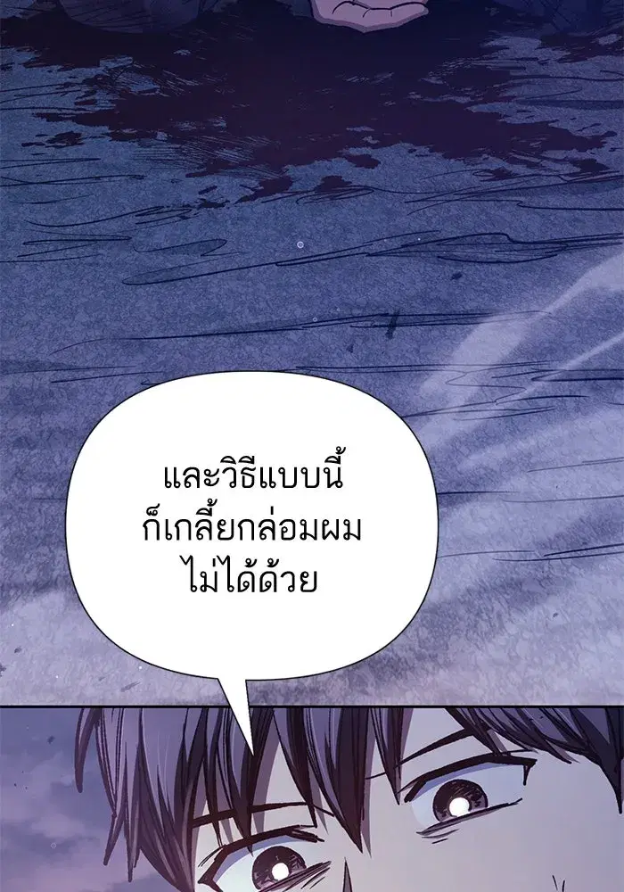 The S-Classes That I Raised (My S-Class Hunters) ตอนที่ 128 หน้า 28