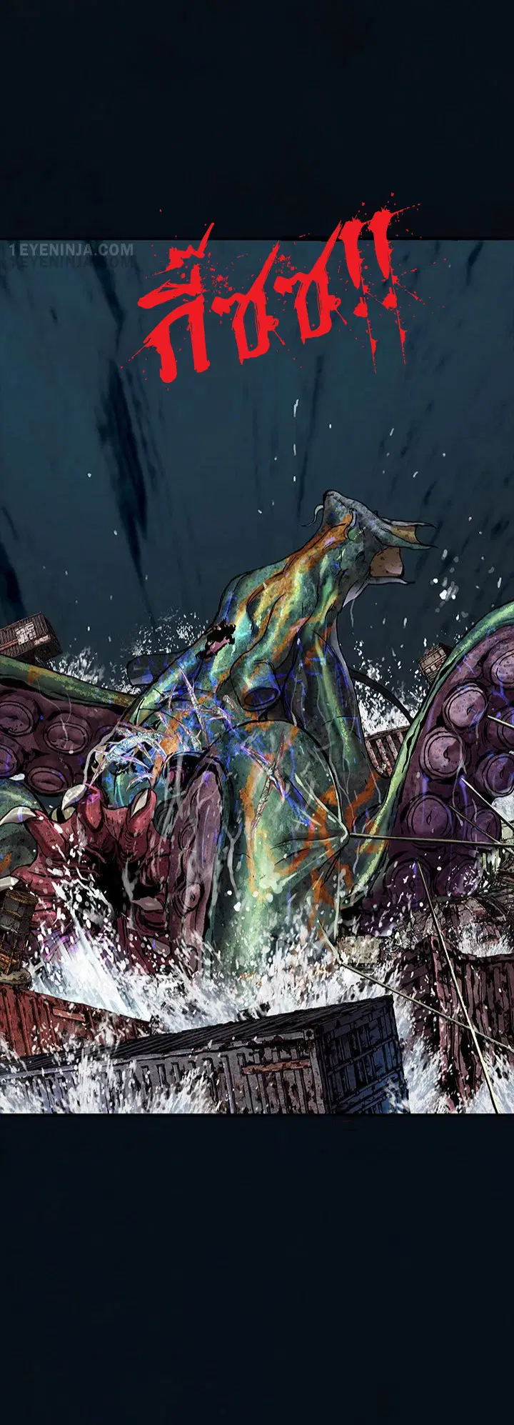 Leviathan ตอนที่ 181 หน้า 16
